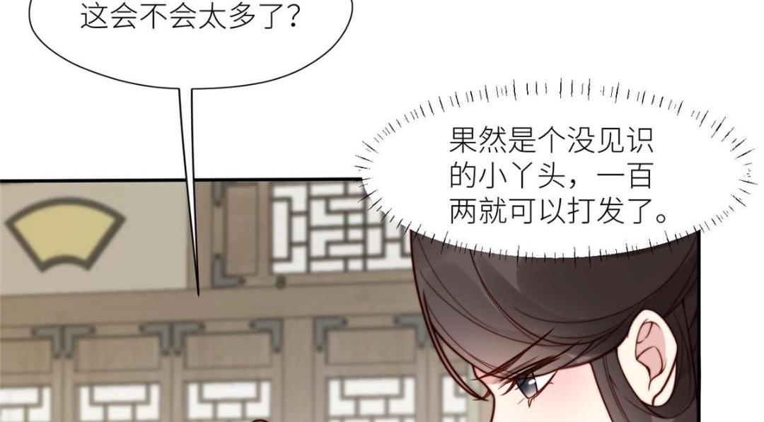 66 想悔婚？47