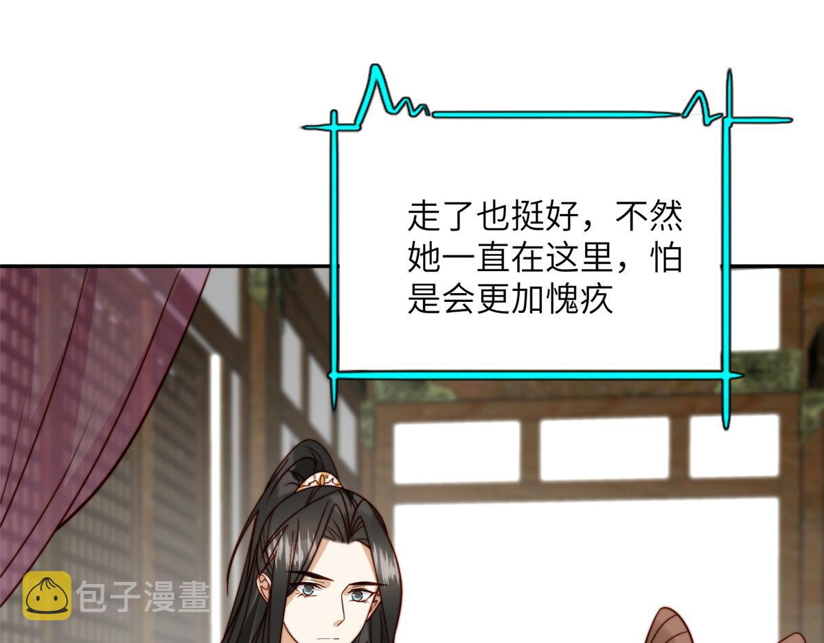 45 敢伤本王的人？74