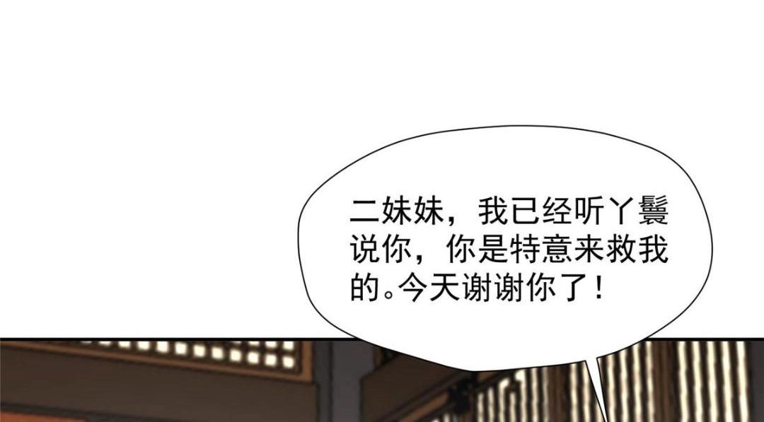 30 逃婚56