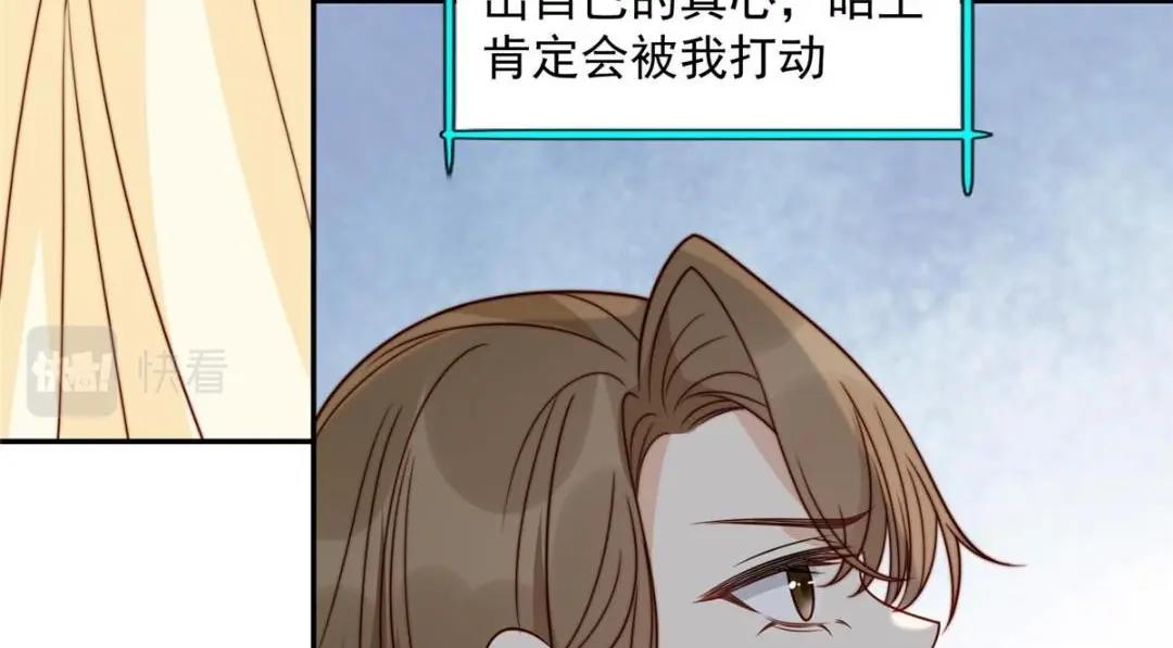 32 娶你图啥？76