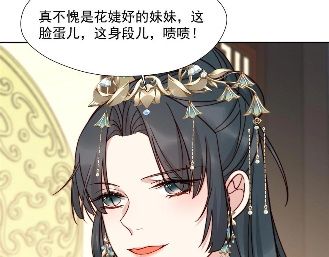 43 后宫争斗66