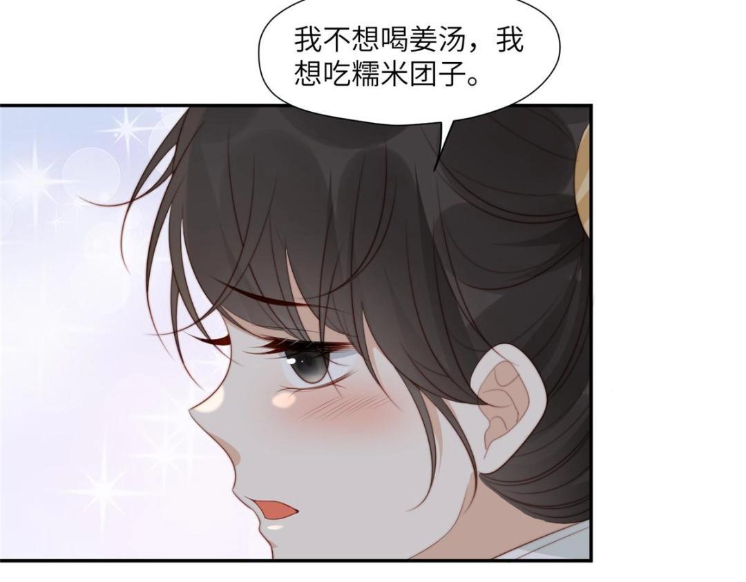 56 糯米团子23