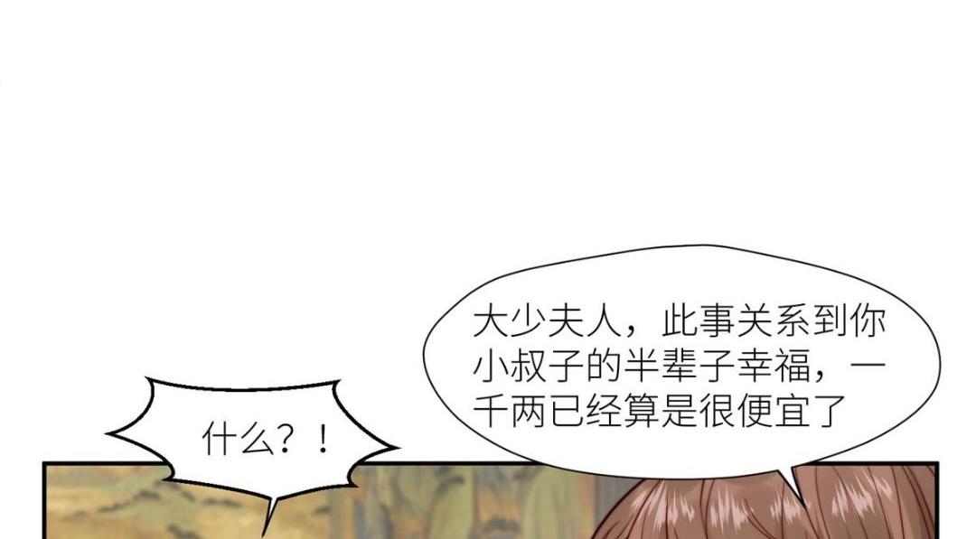 66 想悔婚？51