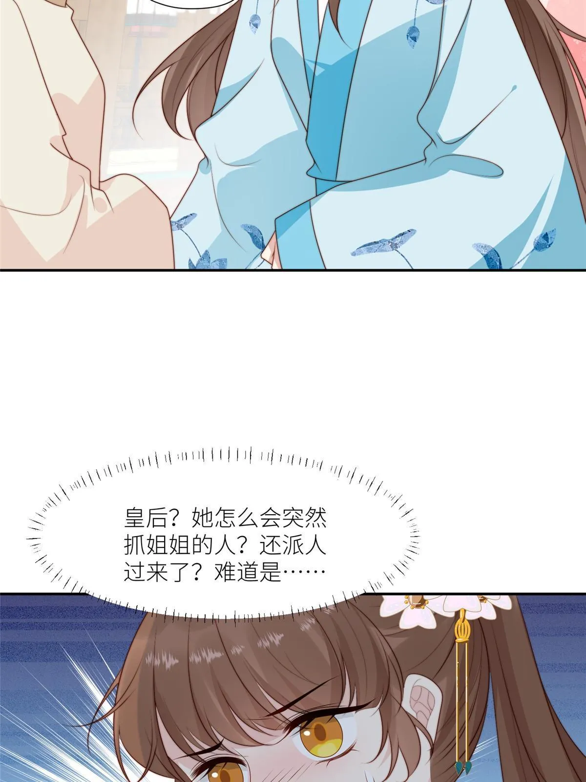 93  阻拦花卿卿29