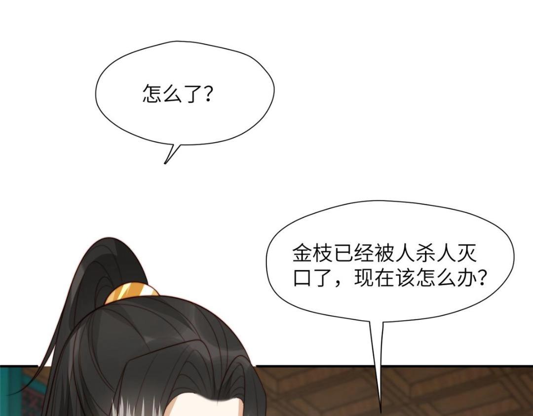 54 查出真凶！13