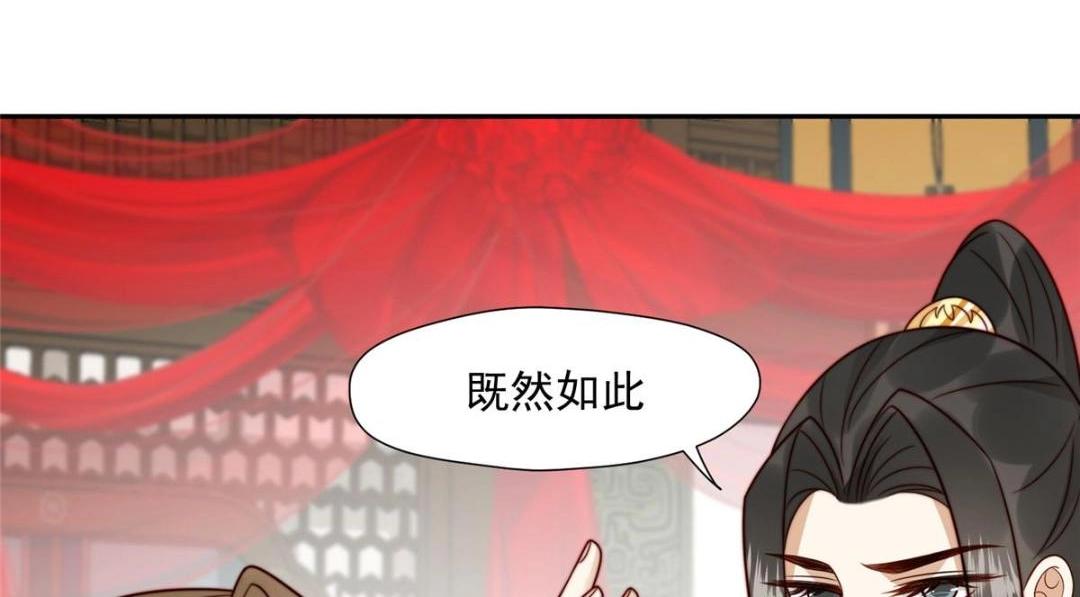 32 娶你图啥？82