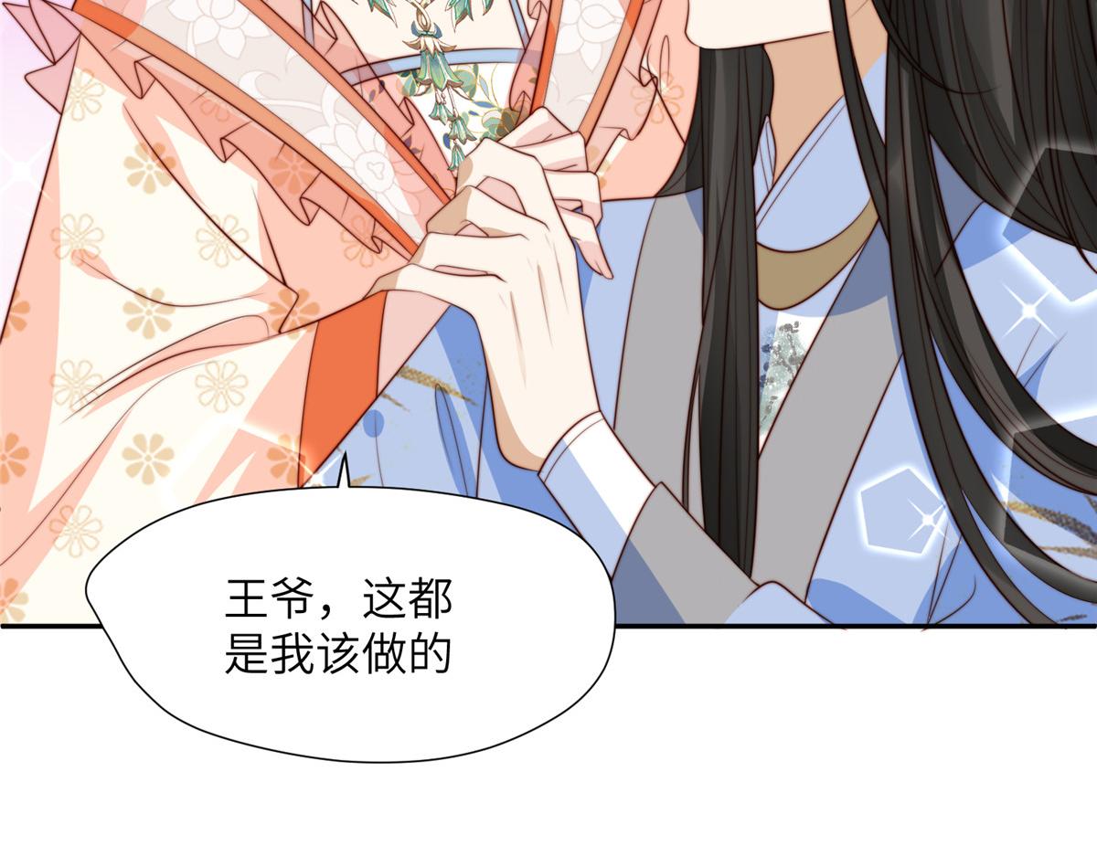 47 丽妃的真话65