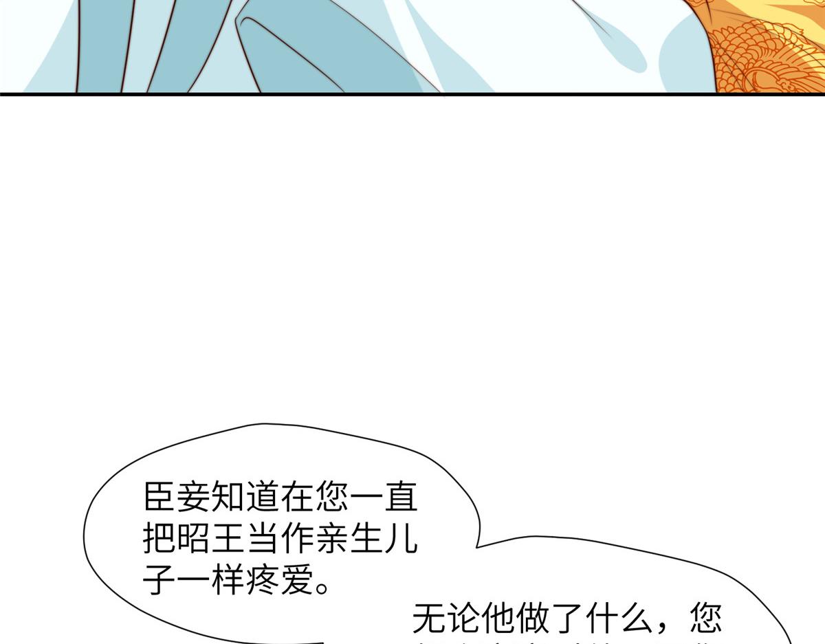 47 丽妃的真话32
