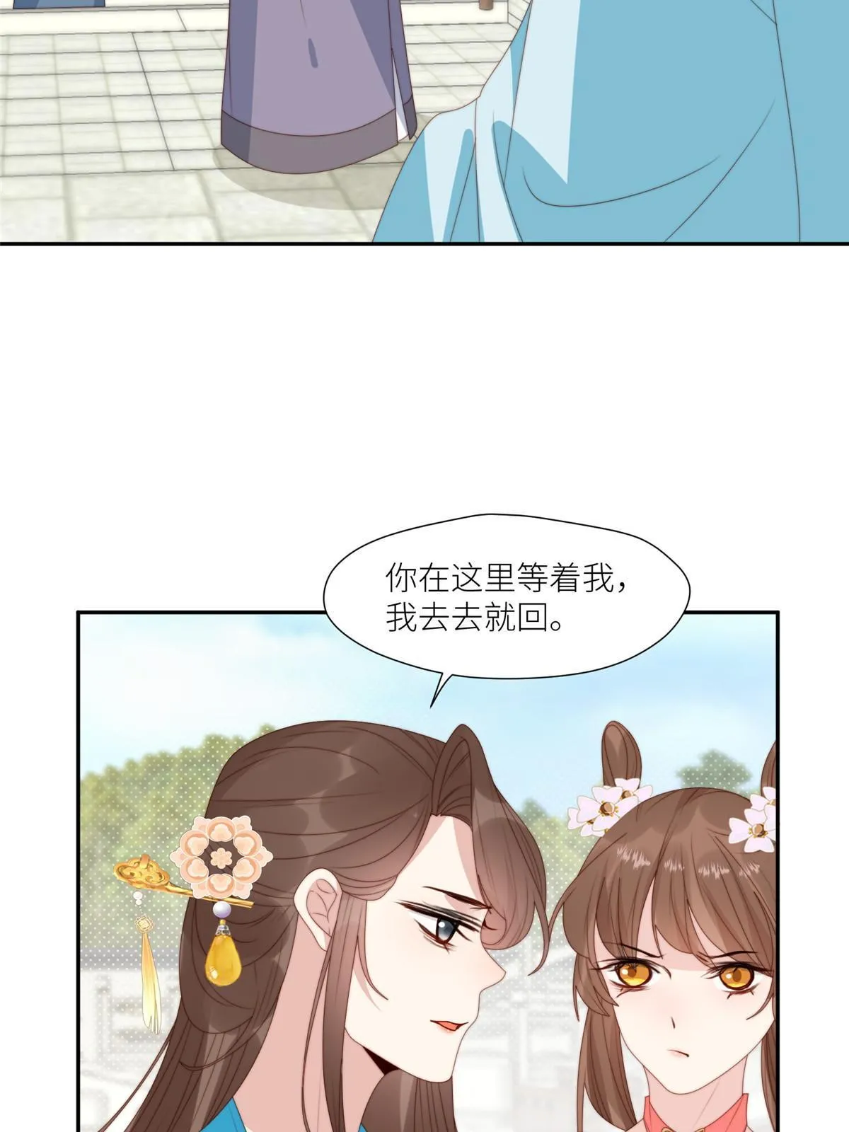 93  阻拦花卿卿34