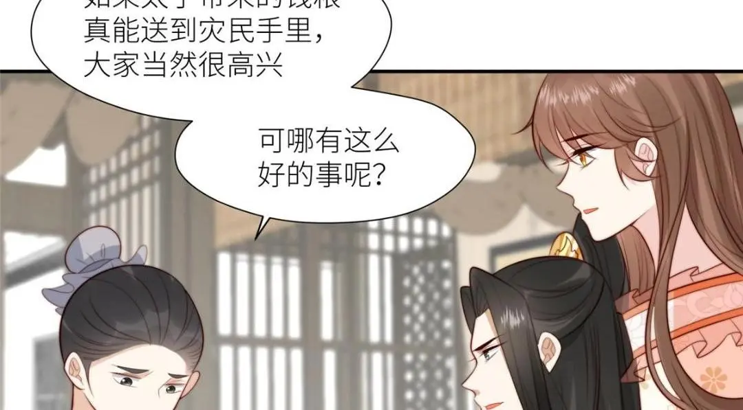 67 私吞赈灾银15