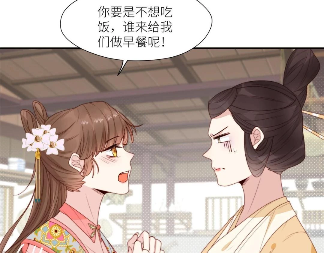 78  油腻太子29