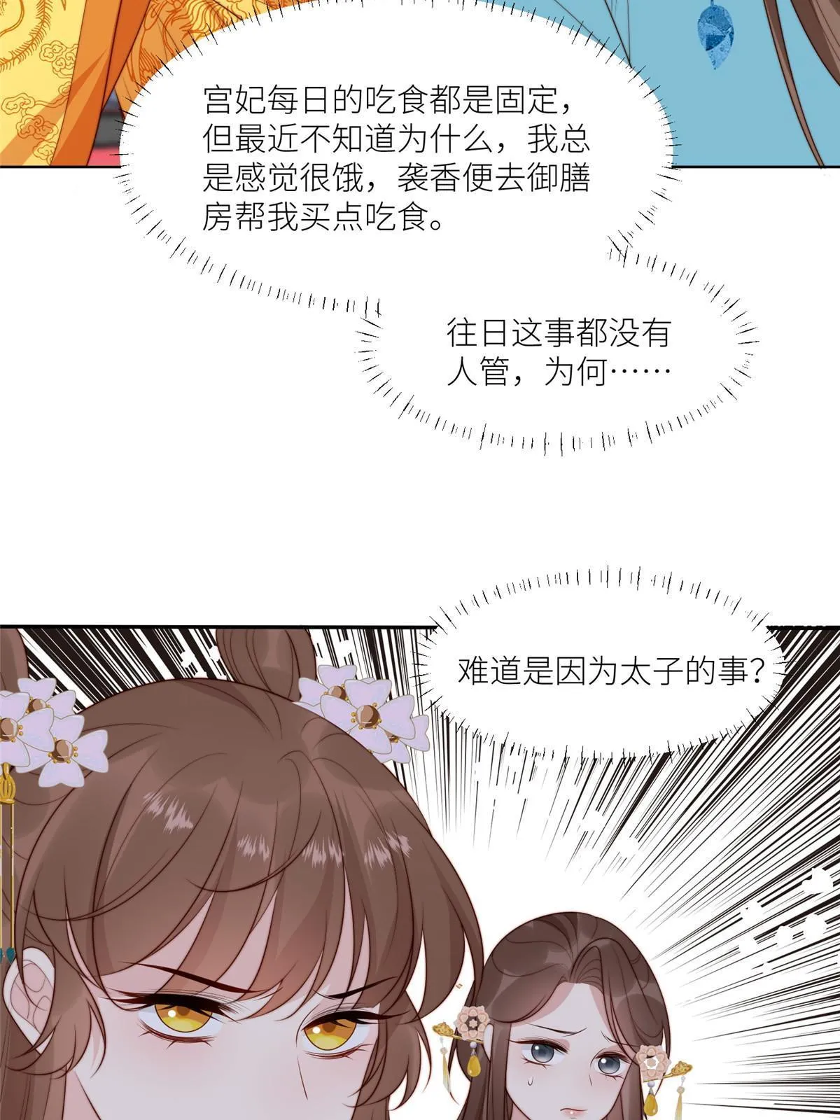 94 花卿卿怀孕11