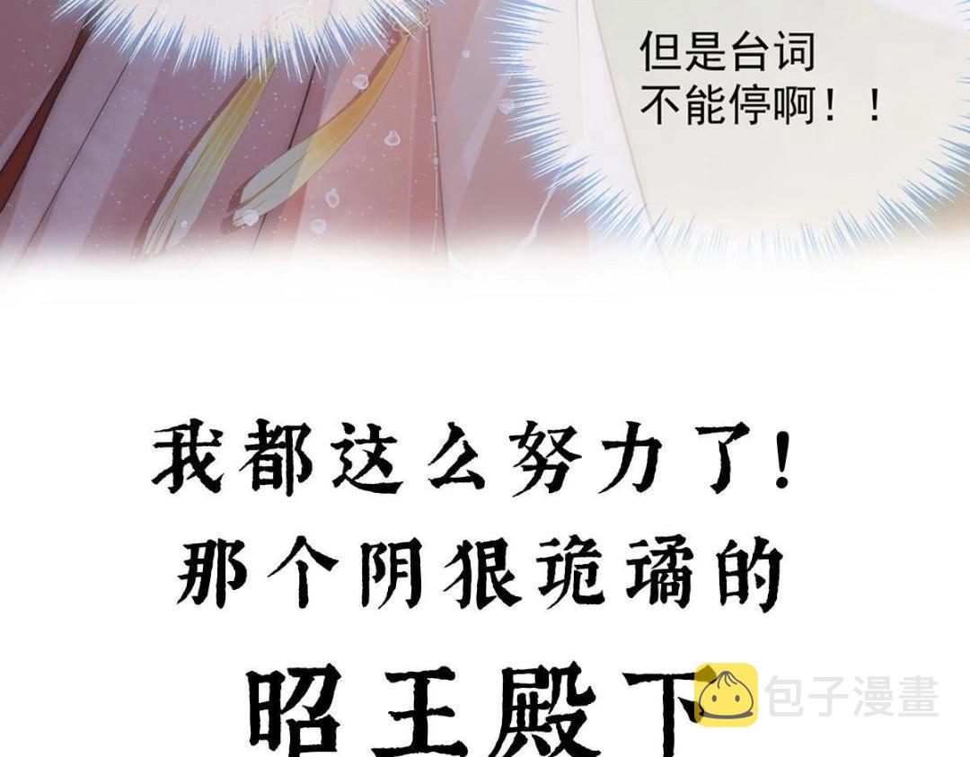 预告8