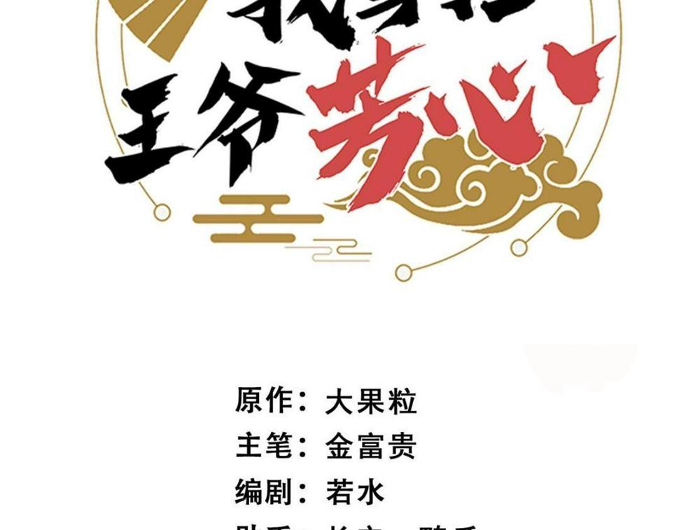 88  自食其果2