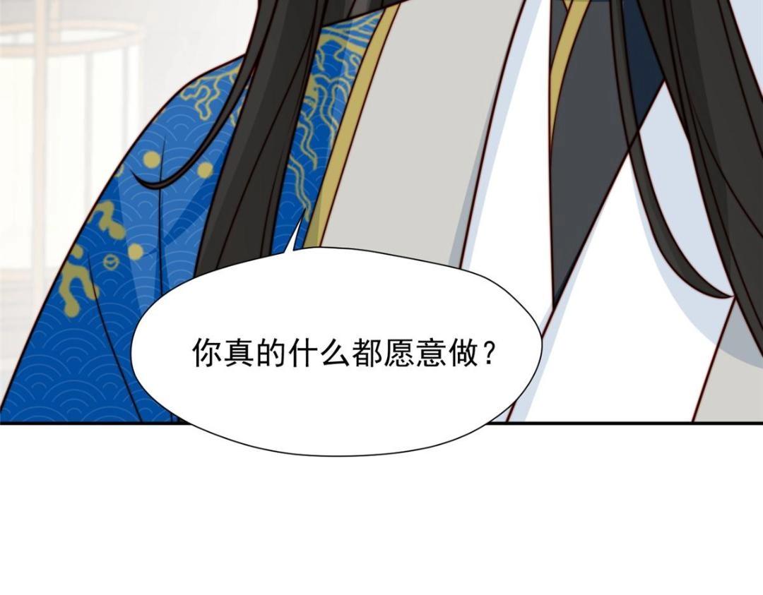 32 娶你图啥？69