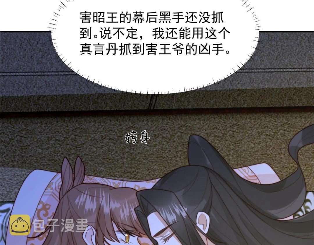 43 后宫争斗19
