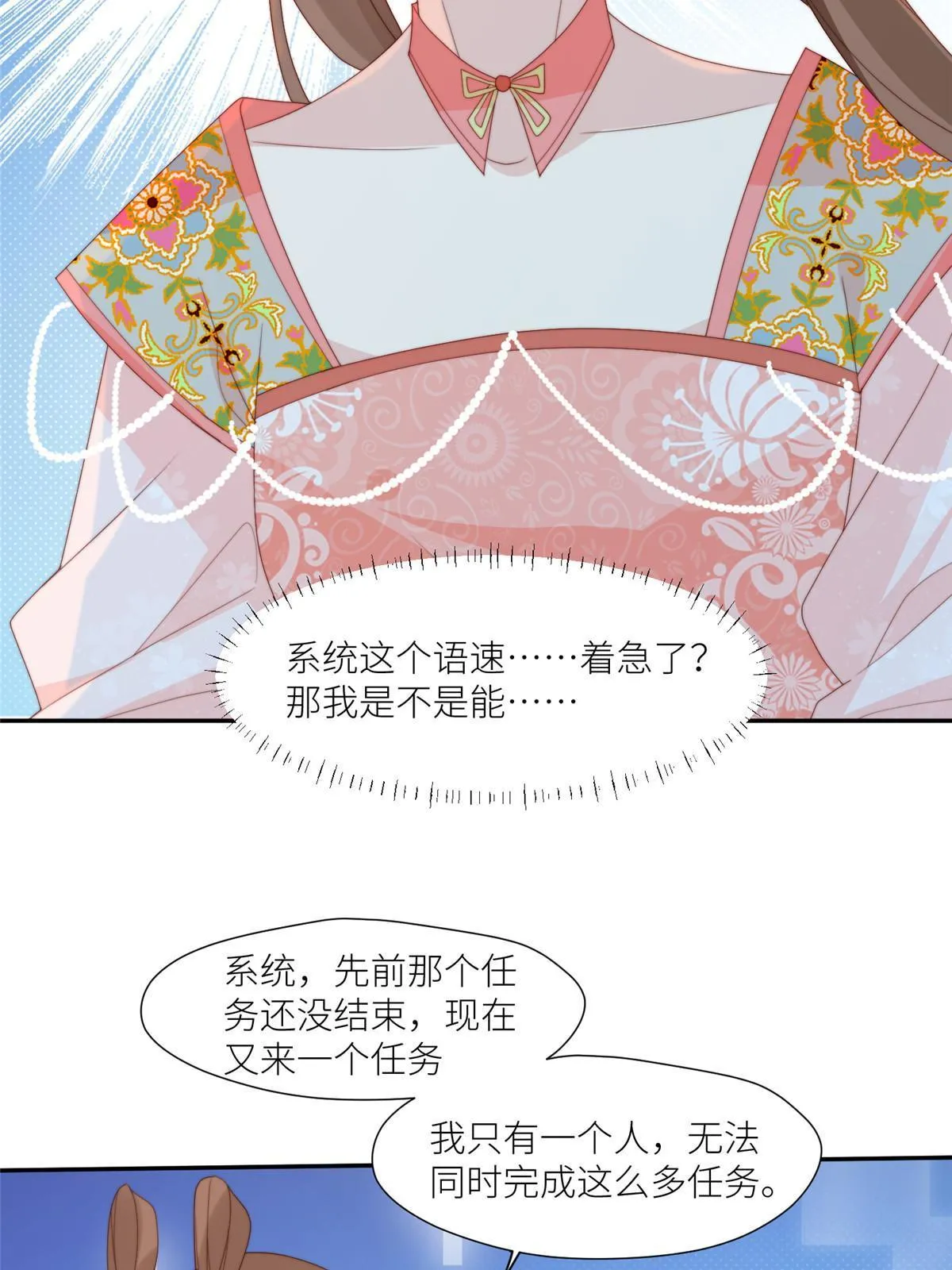 94 花卿卿怀孕26