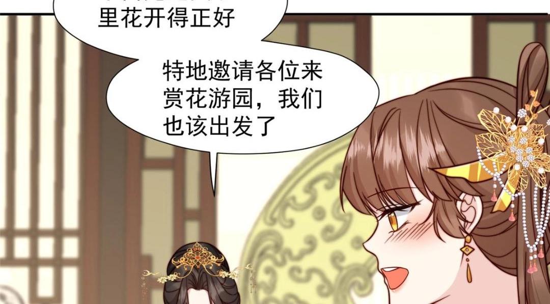 43 后宫争斗77
