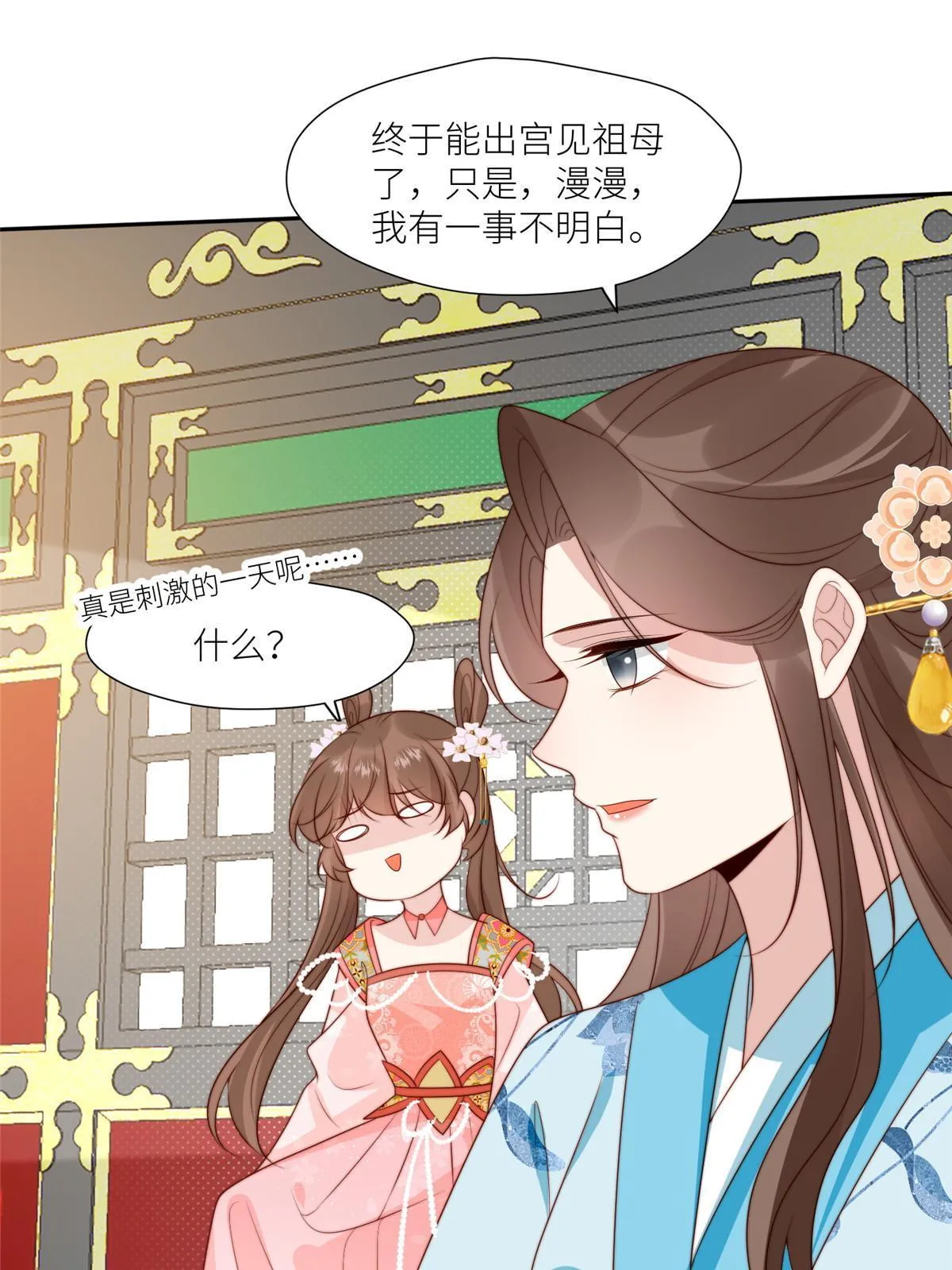 95  花卿卿的怀疑37