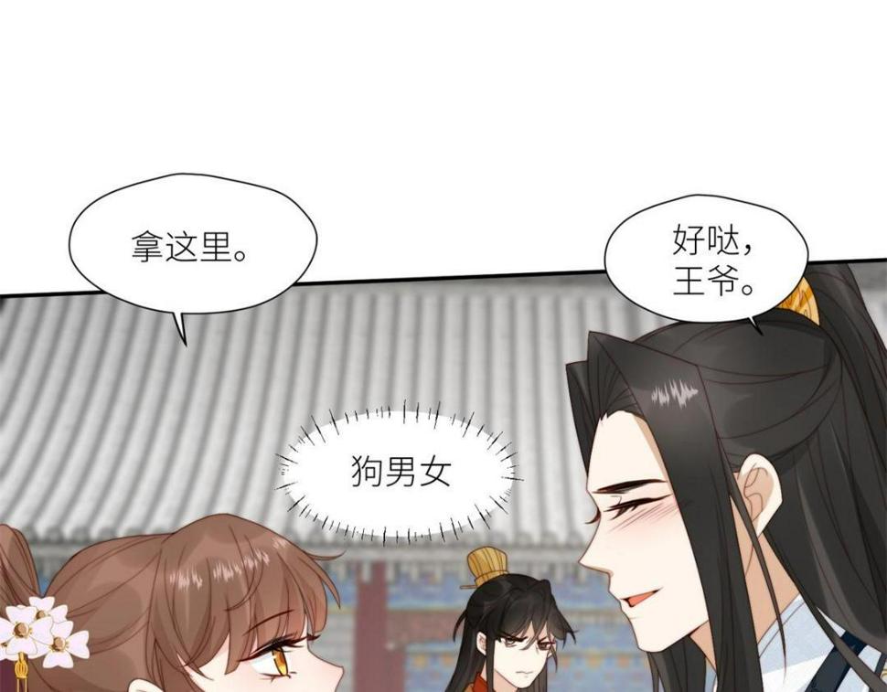 85  这次你们都要死！72