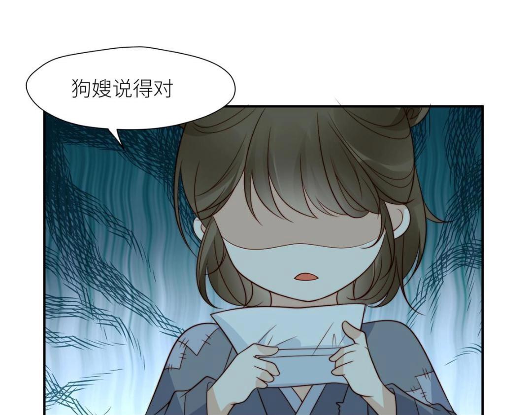 66 想悔婚？16