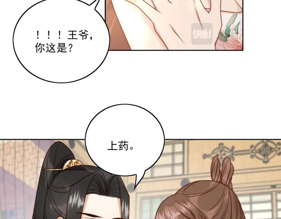 35 给我上药？11