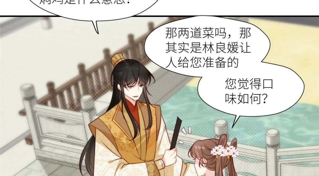79 挑拨是非29