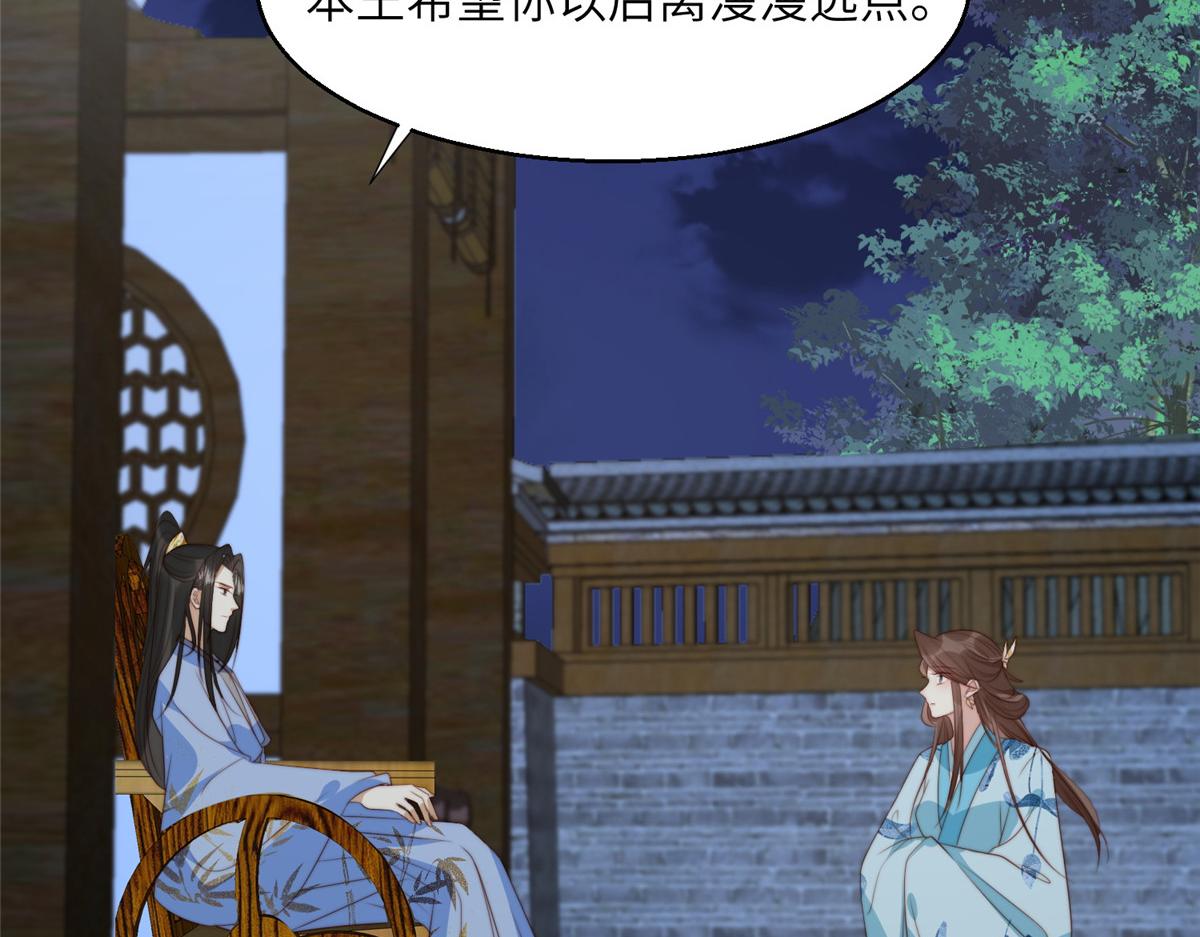 45 敢伤本王的人？53