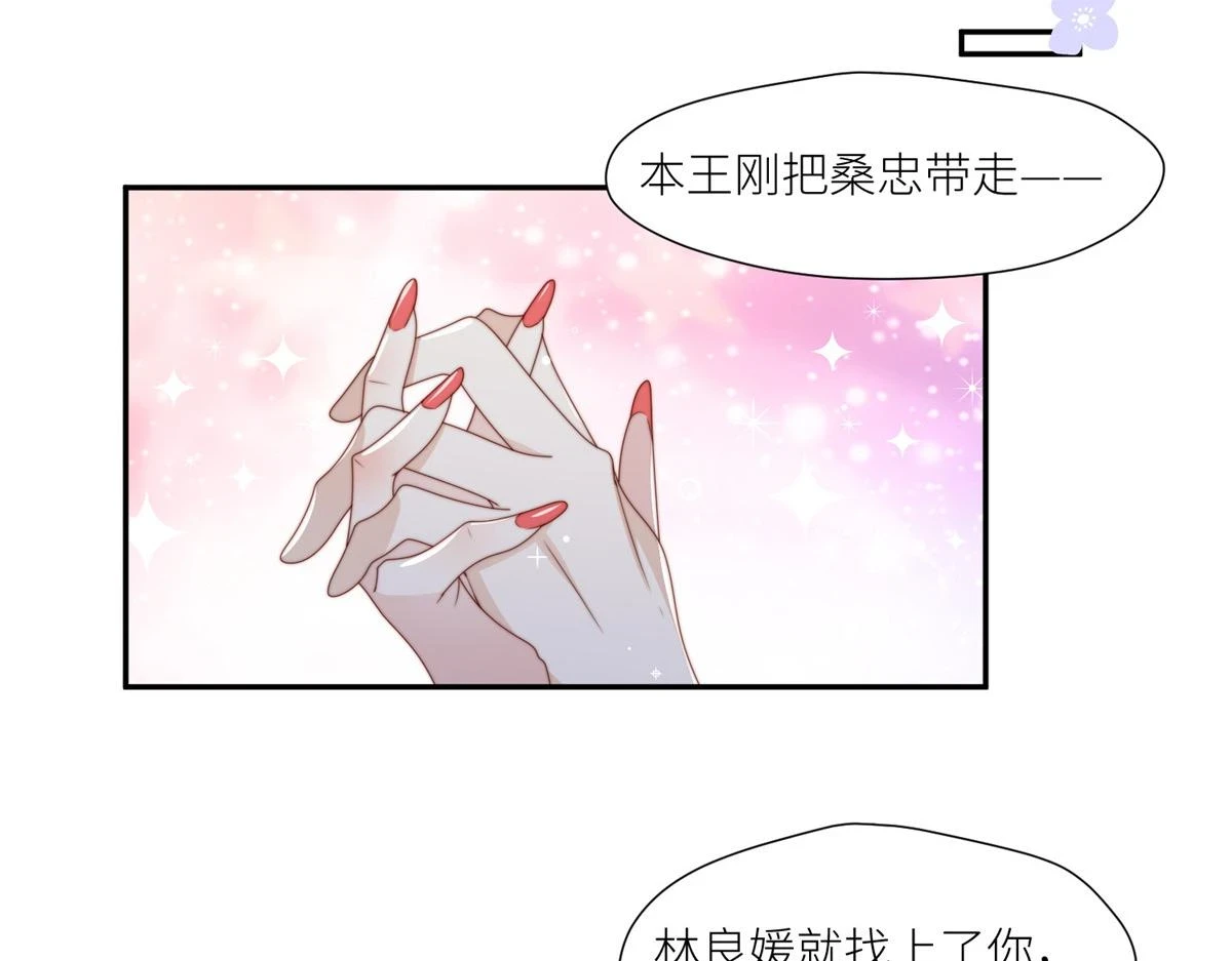 78  油腻太子9