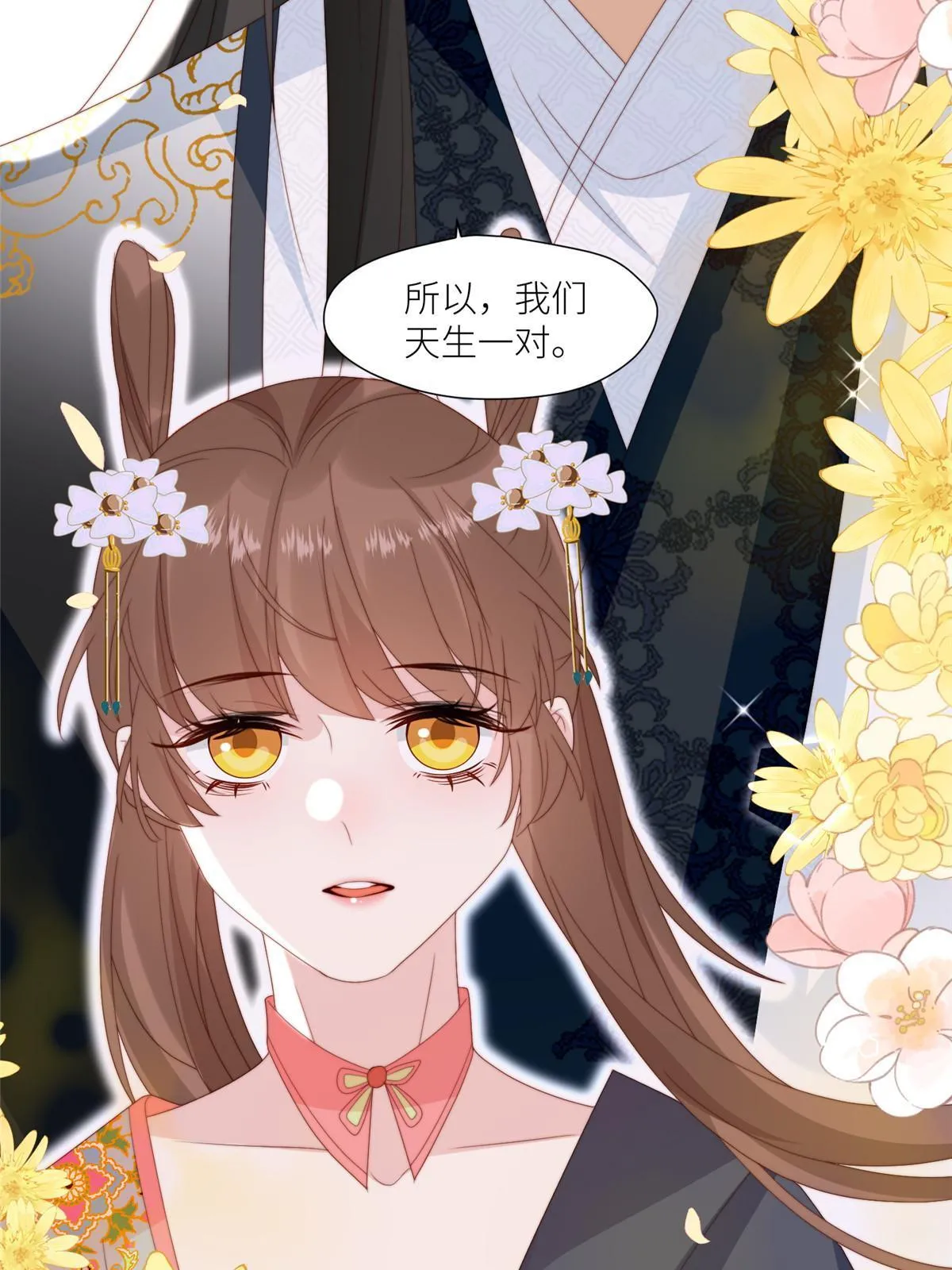 97  唯你一人29