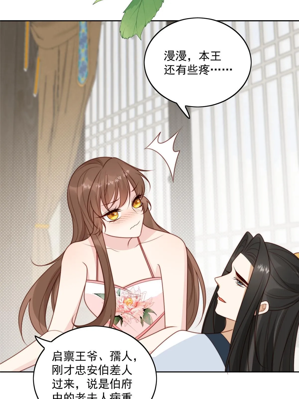 92  王爷体力惊人32