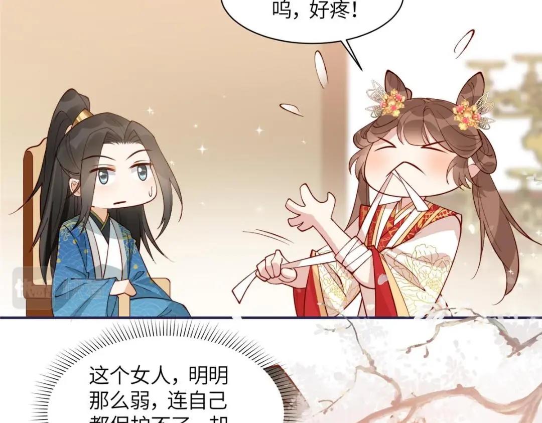 07 保护我？75