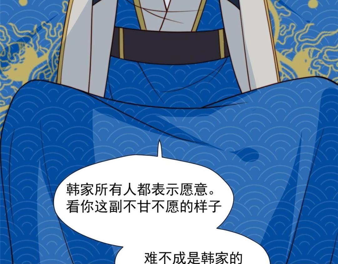 32 娶你图啥？34