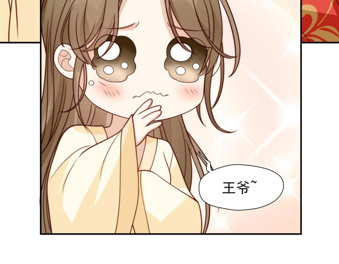 32 娶你图啥？9