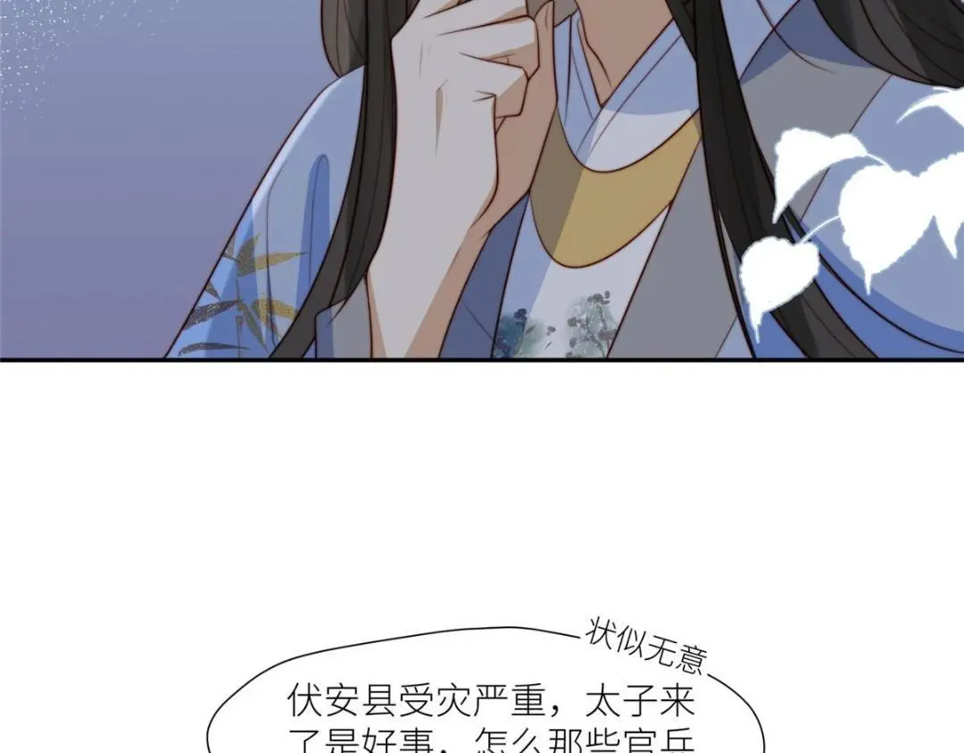 67 私吞赈灾银6