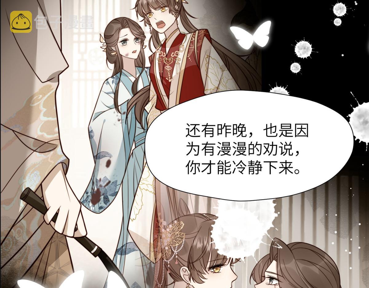 45 敢伤本王的人？59
