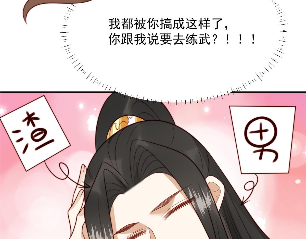 36 我不行了！88