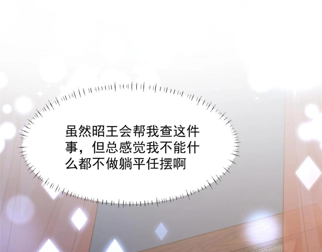 43 后宫争斗5