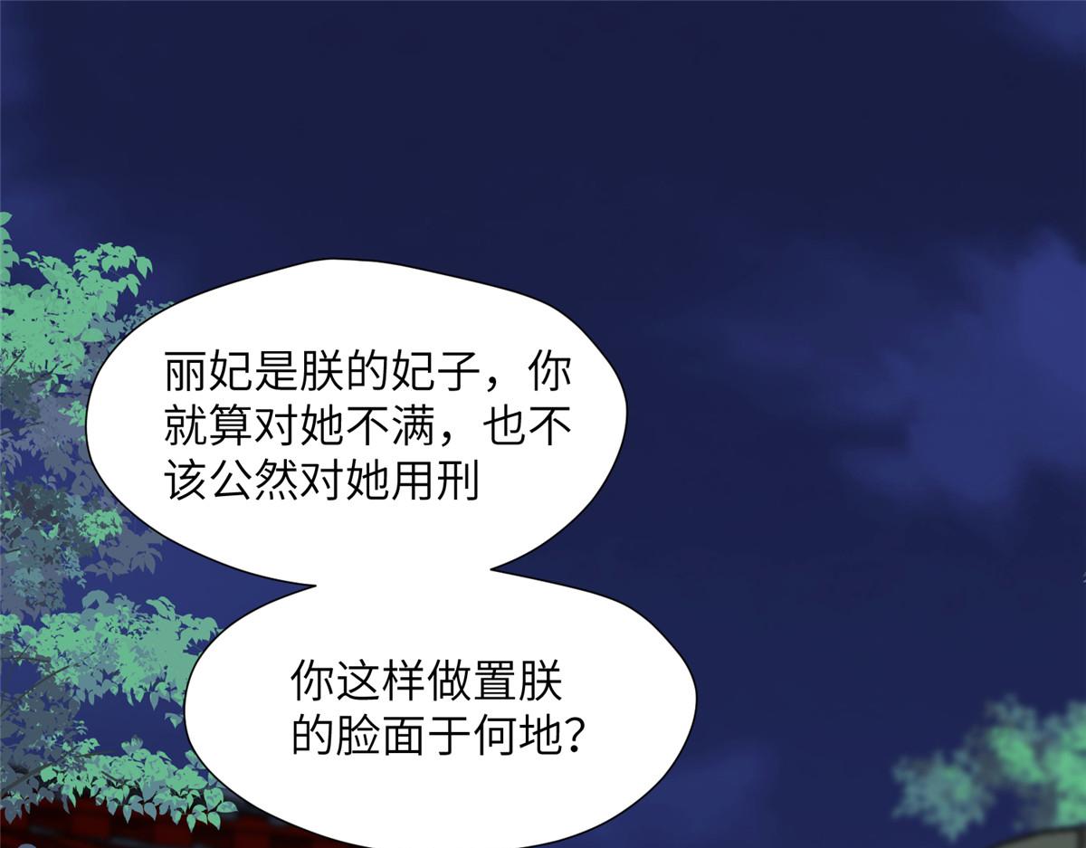 47 丽妃的真话4