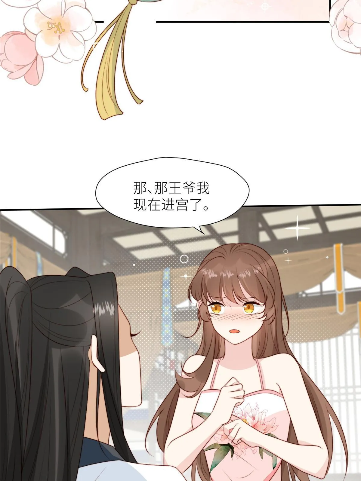 93  阻拦花卿卿14
