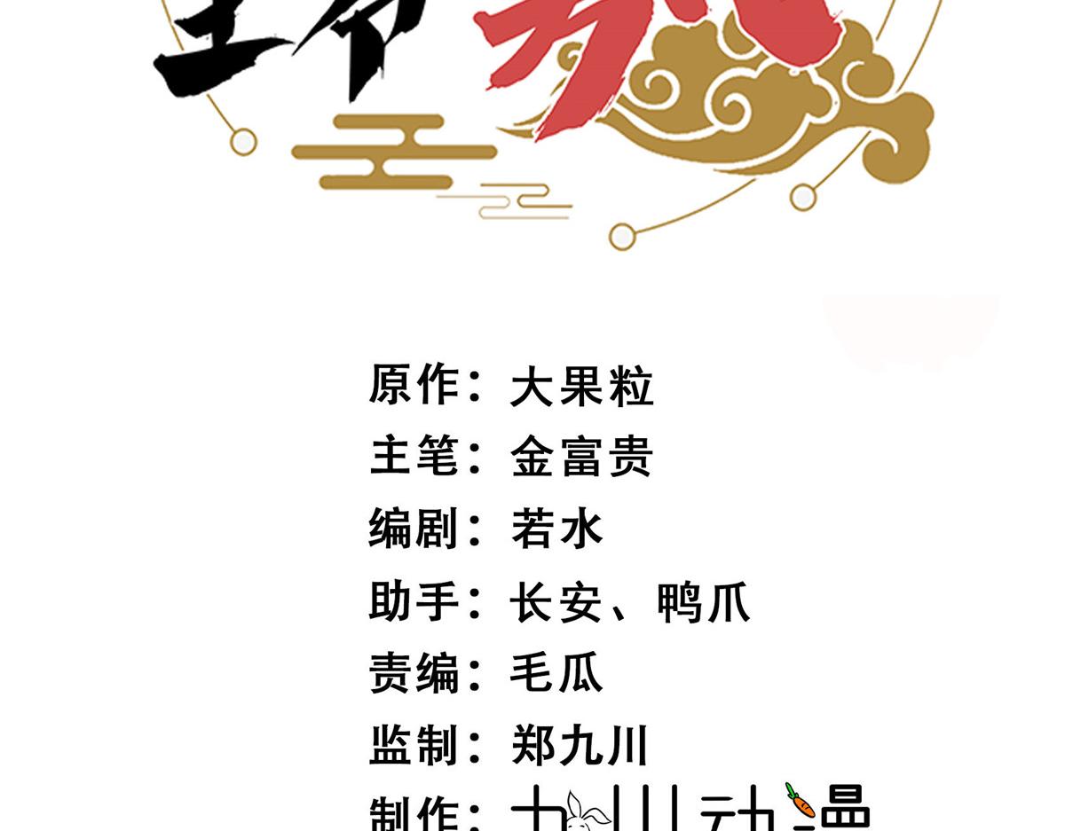 45 敢伤本王的人？2
