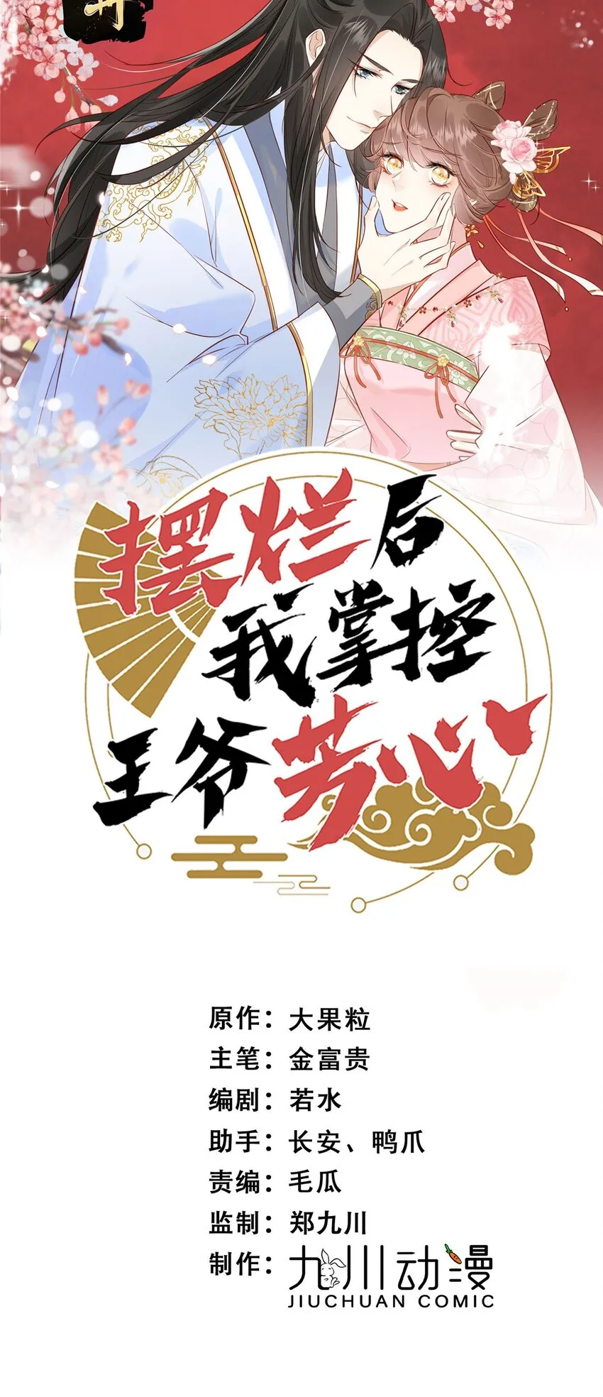 100 生死相依0