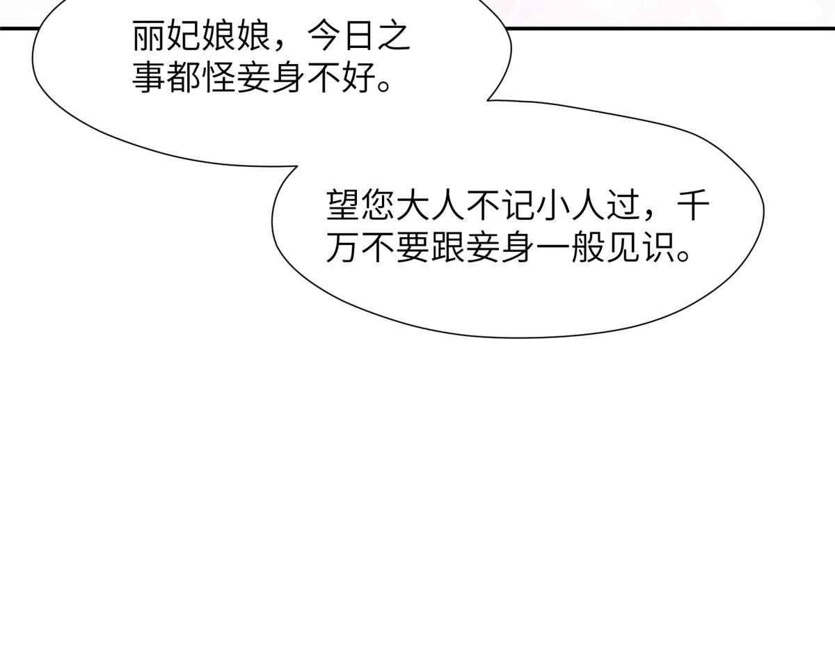 47 丽妃的真话79