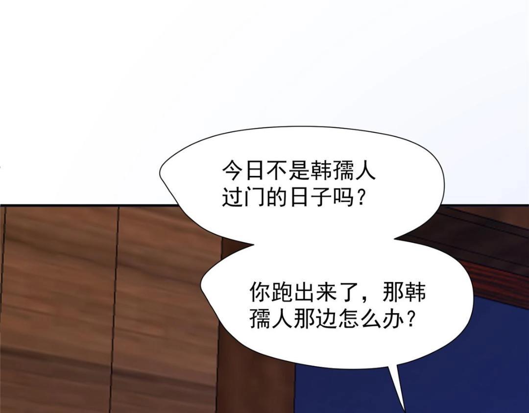 30 逃婚79
