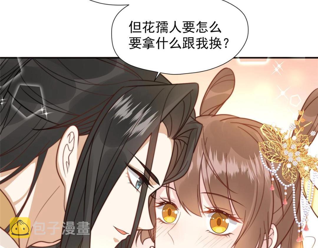 39 改剧情的方法49
