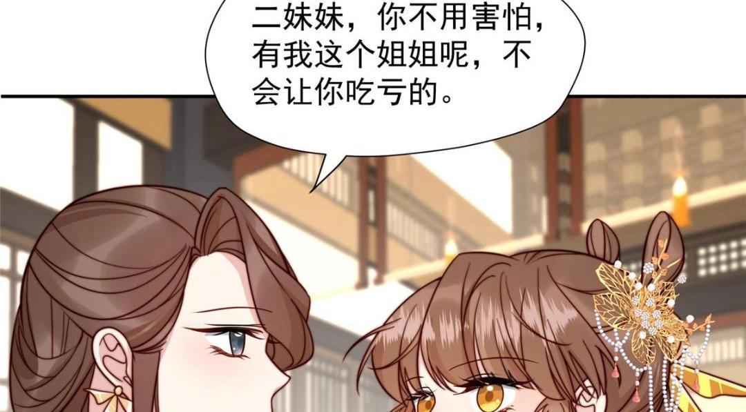 43 后宫争斗84