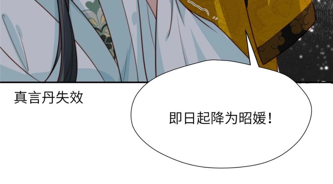 48 护短漫上线50