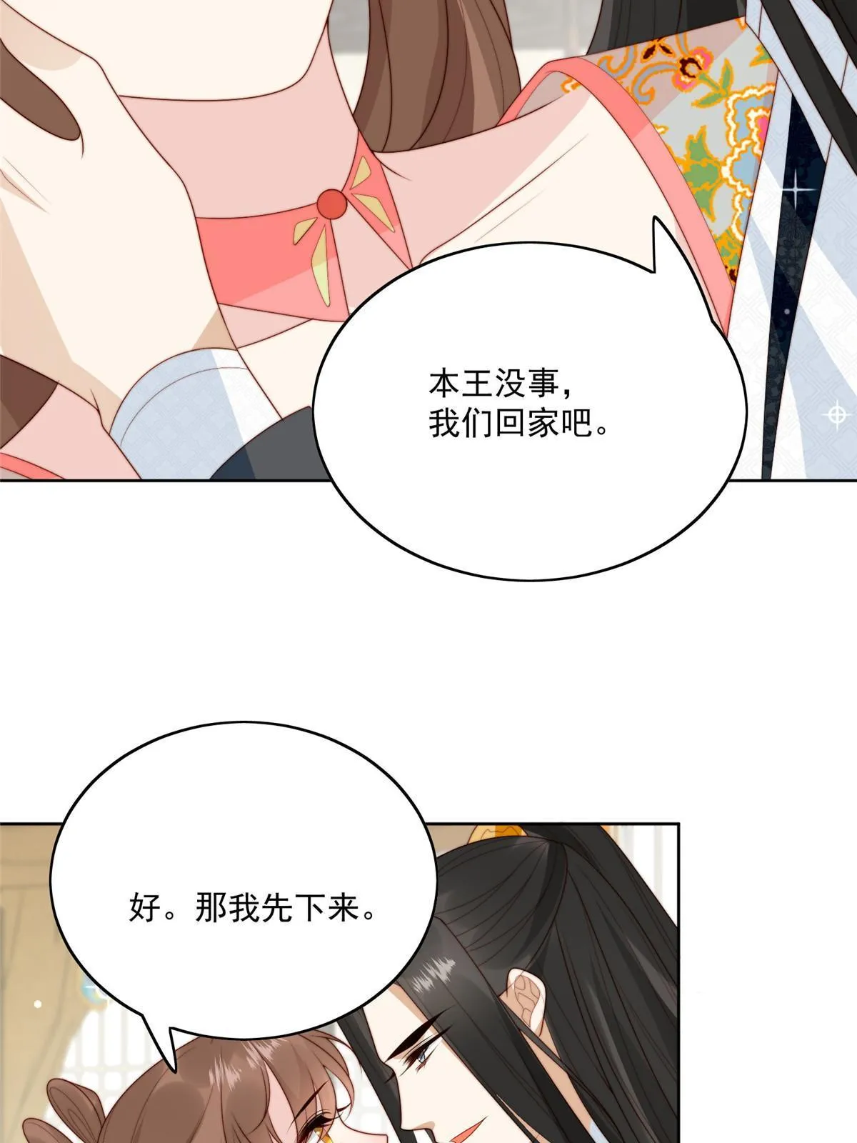 92  王爷体力惊人4