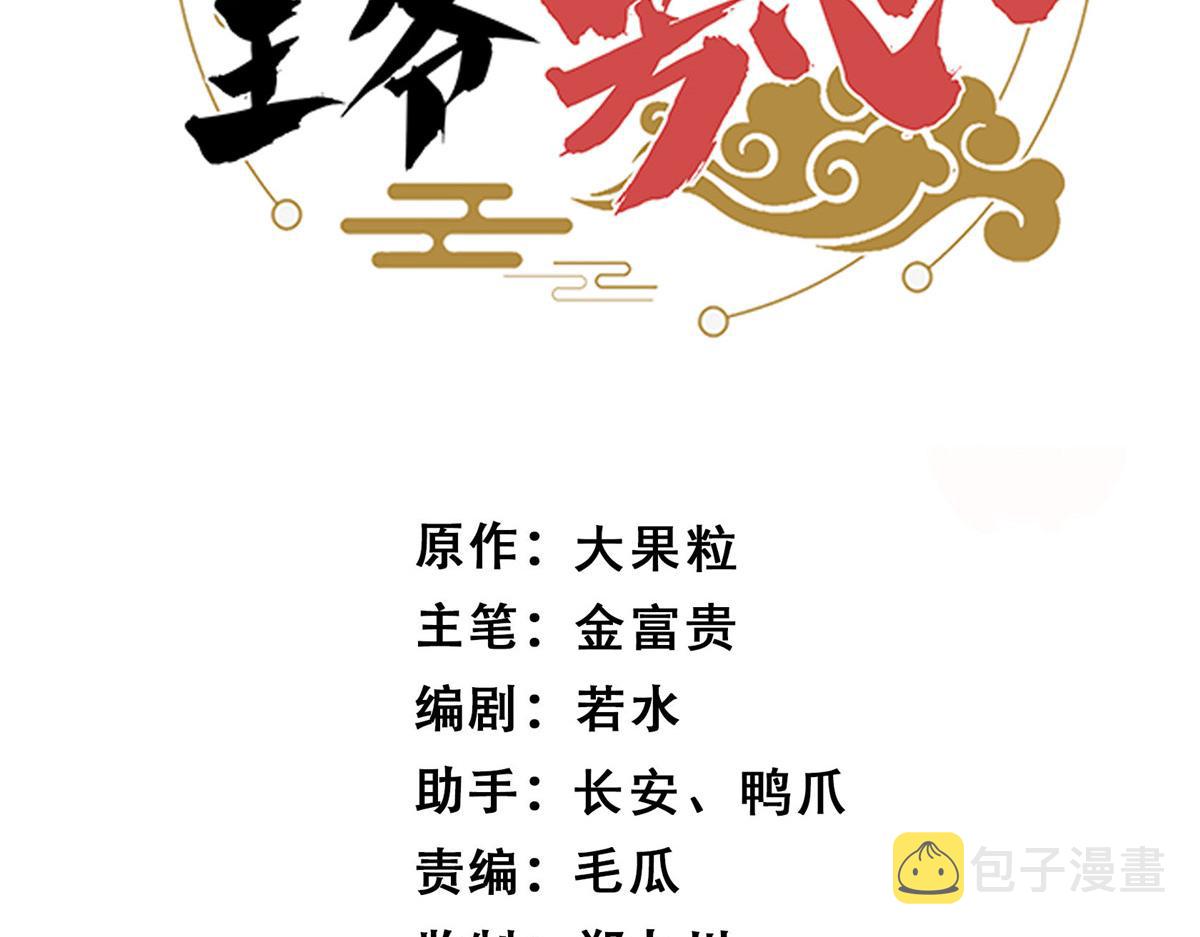 47 丽妃的真话2