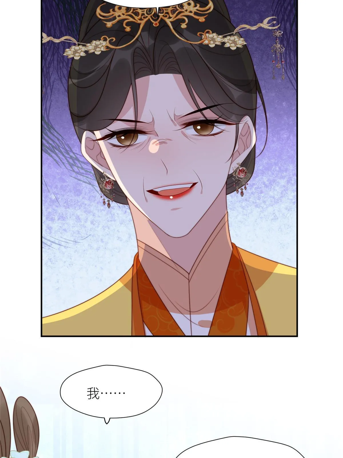 94 花卿卿怀孕19